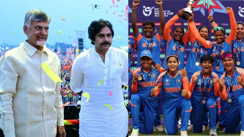 AP CM Chandrababu Naidu and Pawan Kalyan praise on Indian Women's Under-19 team after winning T20 World Cup