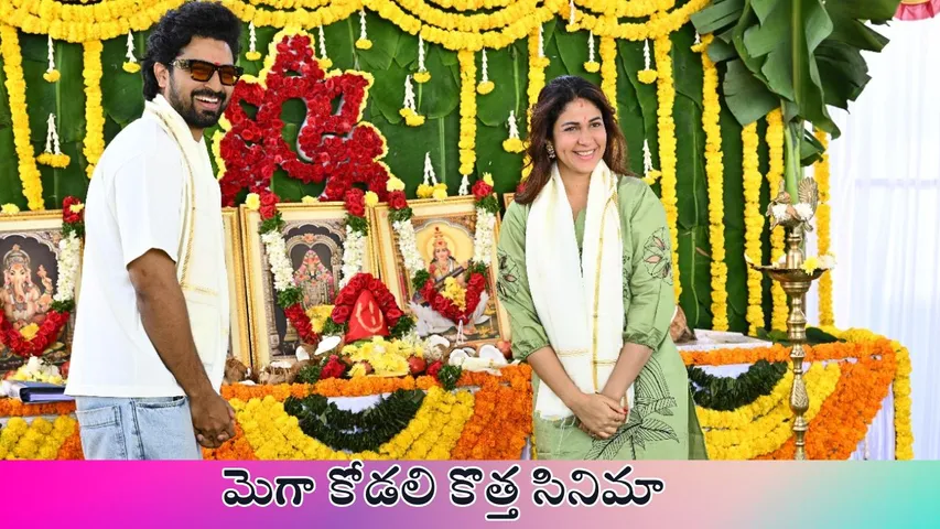 lavanya tripathi sathi leelavathi movie launched with pooja ceremony