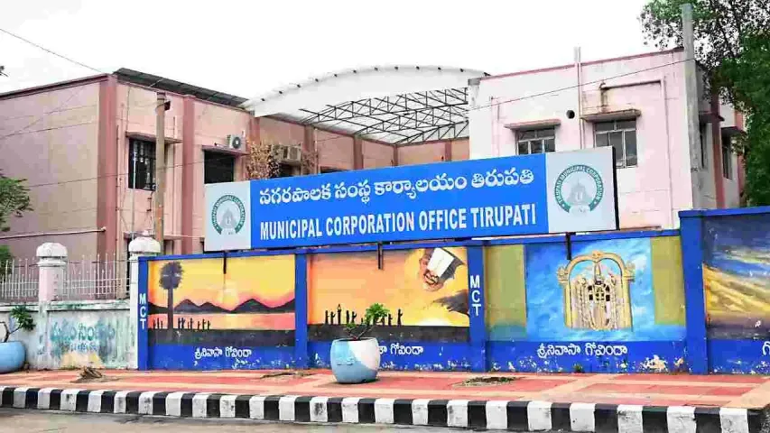  Tirupati Municipal Corporation
