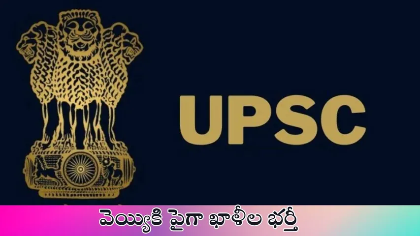 UPSC Civil Services Exam 2025 Notification