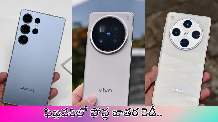 February 2025 Upcoming Mobile Phones
