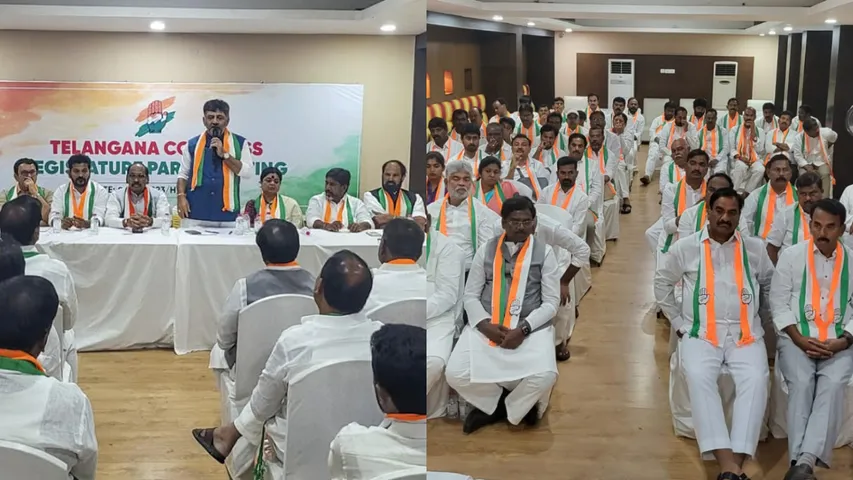 congress party meeting