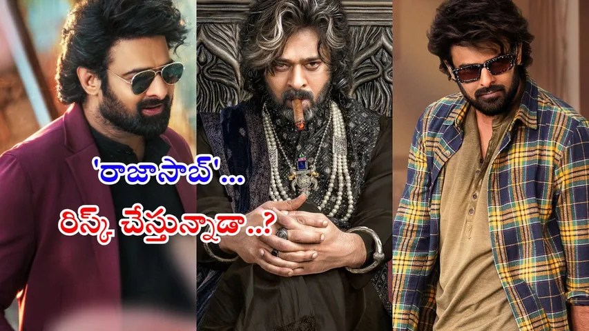 Prabhas Raja Saab Updates