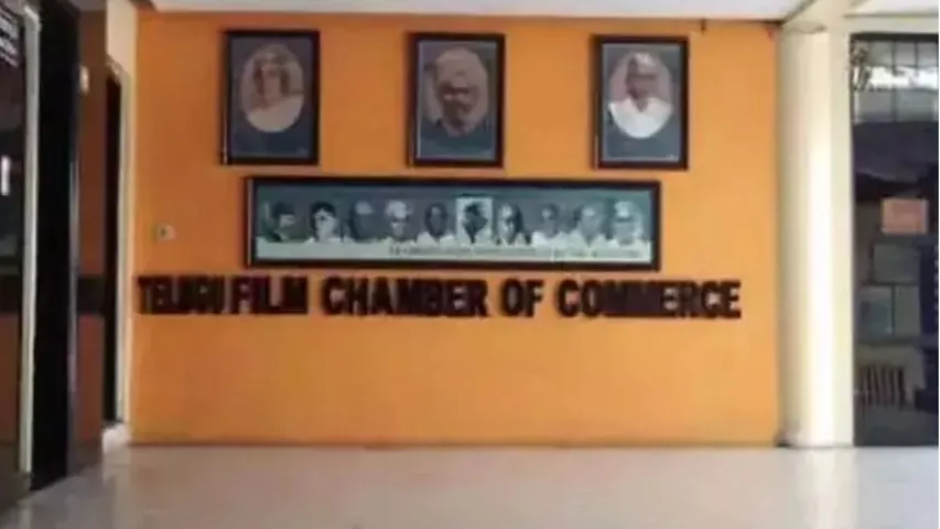 telugu film chamber of commerce important decision