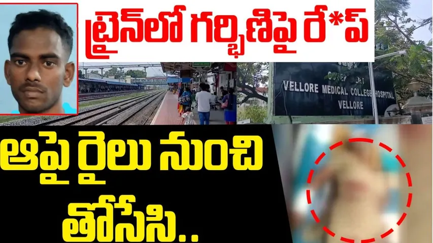 tamilnadu pregnant woman molested, thrown out of moving train