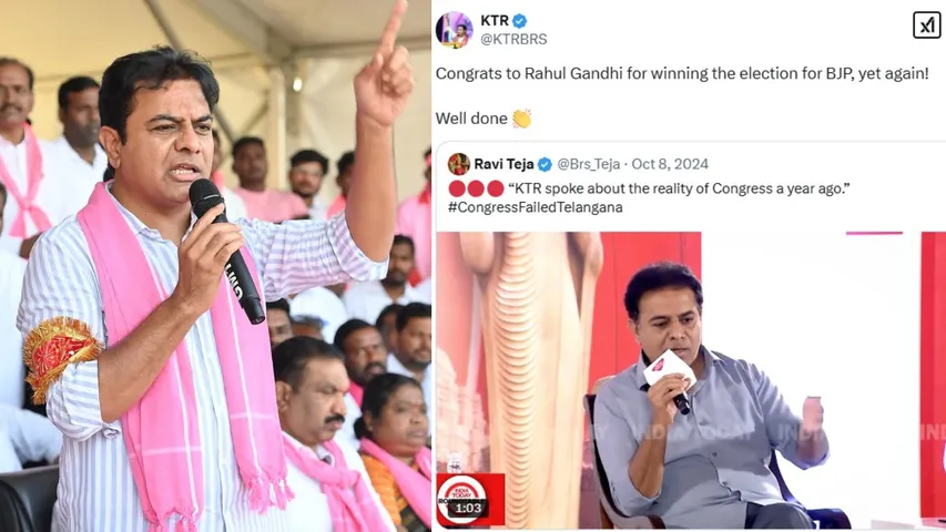 KTR Tweet on BJP Winning in Delhi Elections