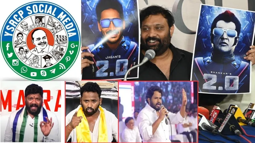 ycp social media shocking post next target seemaraja and kiraak rp, hyper aadi  