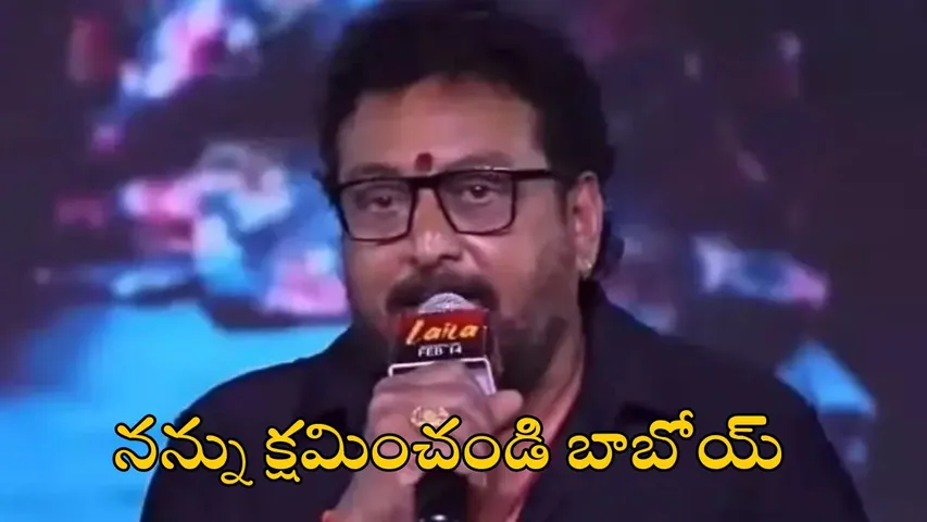 actor prudhvi apology to ycp fans in laila pre release event controversial comments