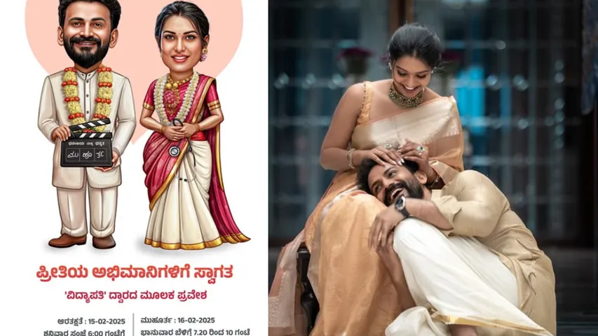 Dhananjaya  wedding
