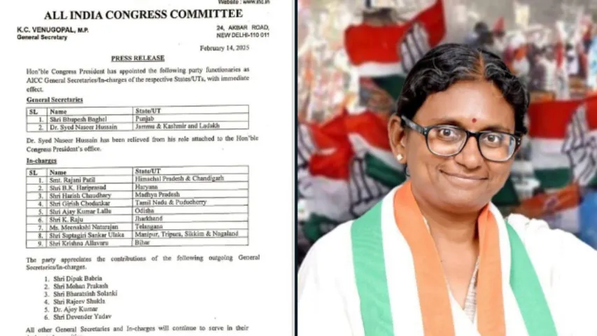 Meenakshi Natarajan