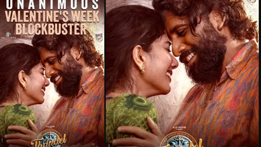 thandel Bujji Thalli song 