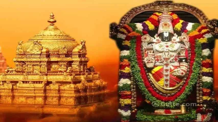 Tirumala