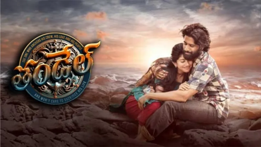 thandel movie latest collections