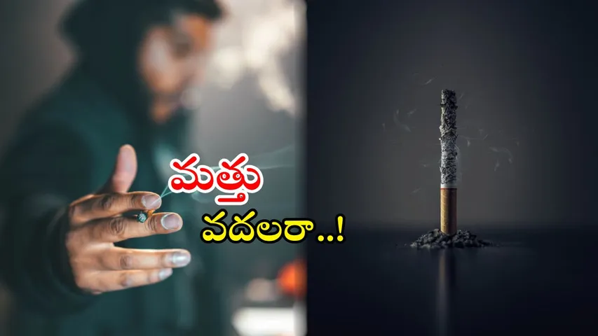 Smoking Habit 