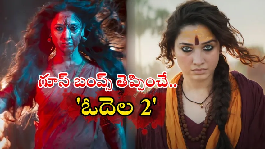 Tamannah Odela 2 - Teaser