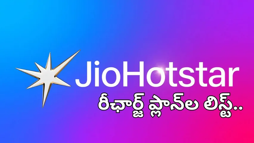 JioHotstar Subscription Plans Best Prepaid & Postpaid Offers on Jio, airtel
