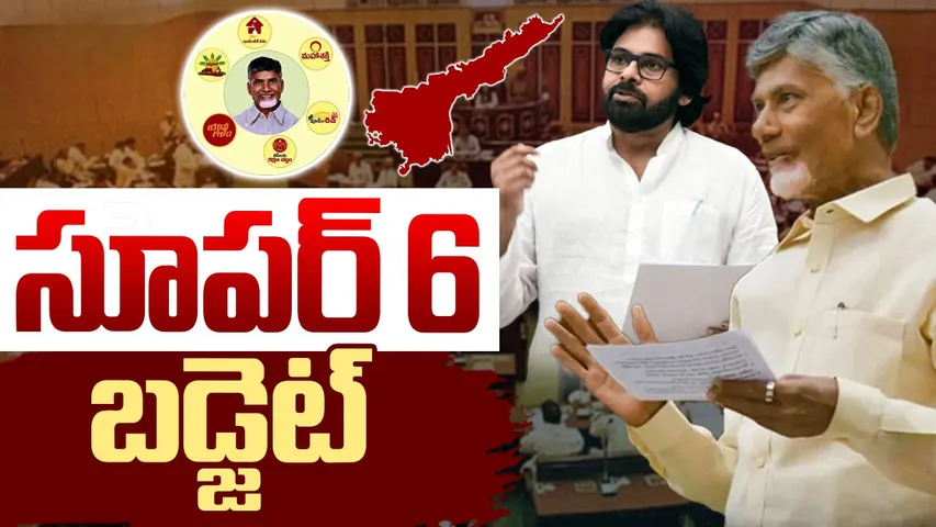 AP Budget 2025-26 Live Updates