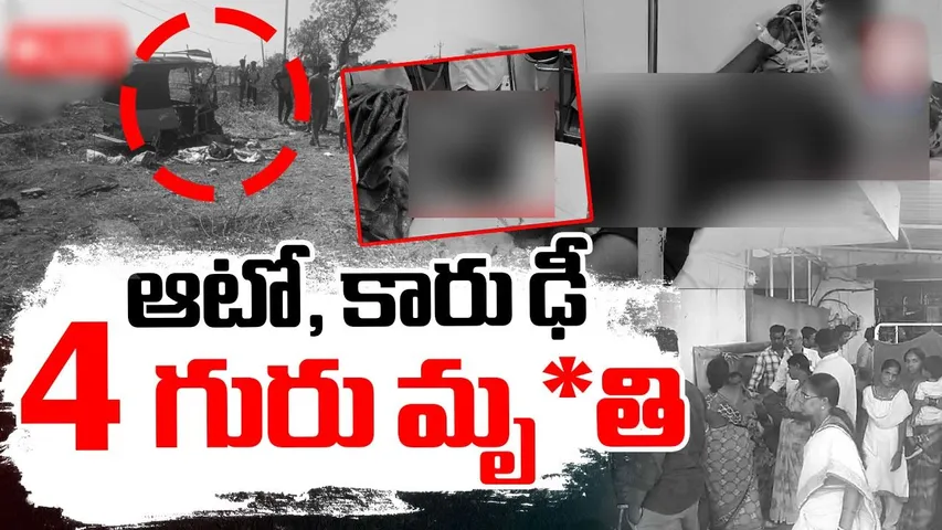 anantapur road accident 4 people died on single family