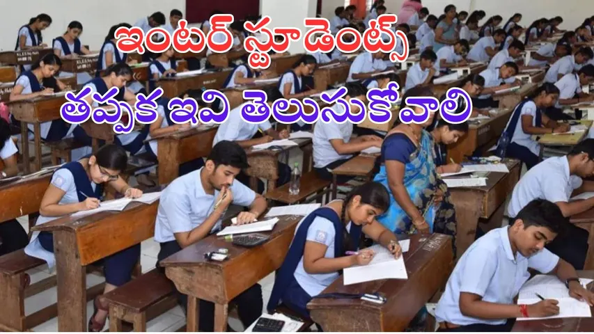 Telangana Inter exams students Things must know