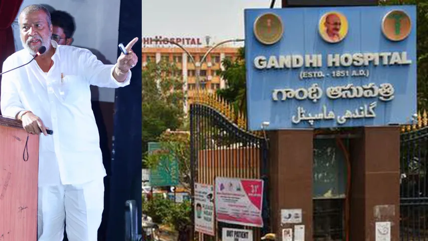 Hyderabad Gandhi Hospital