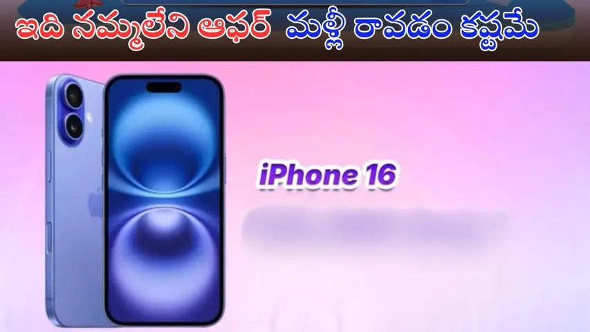 IPHONE 16 offers IPHONE 16 available on flipkart Big Saving Days Sale