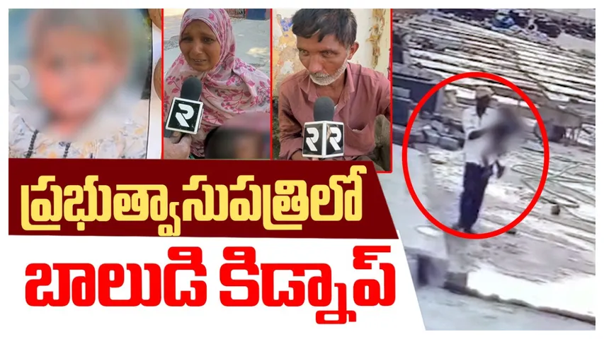 Nalgonda Kidnap