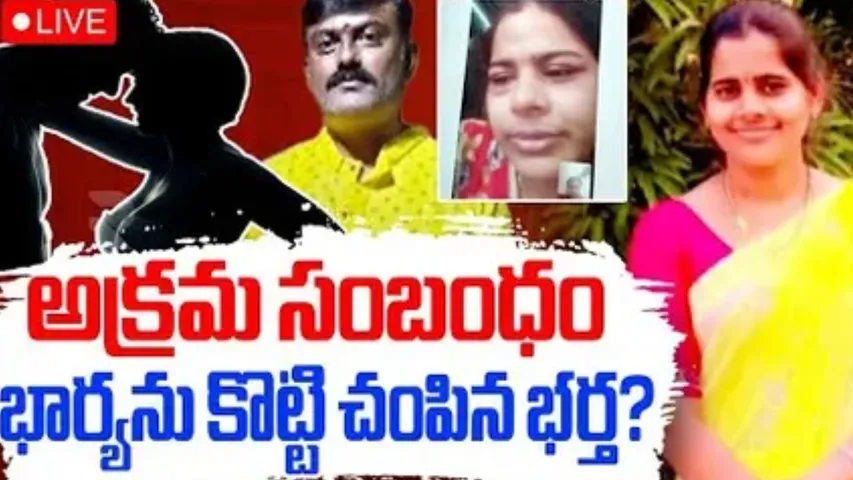 Vijayawada crime 