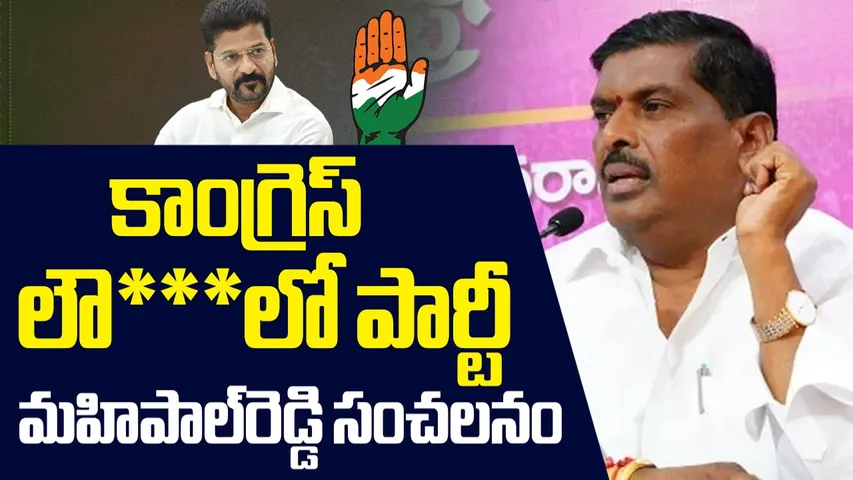 Gudem Mahipal Reddy BRS
