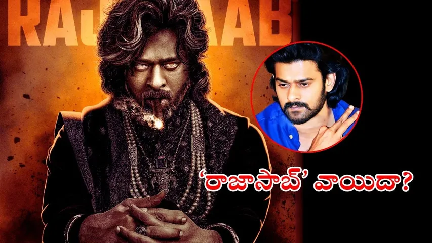 Raja Saab Release Date