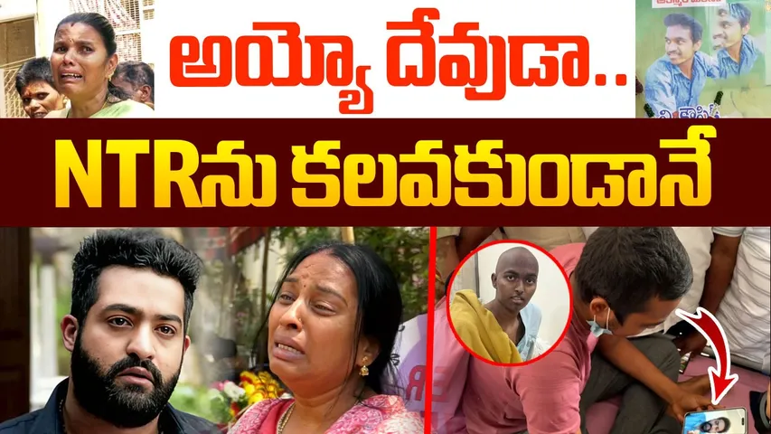 NTR Fan Koushik