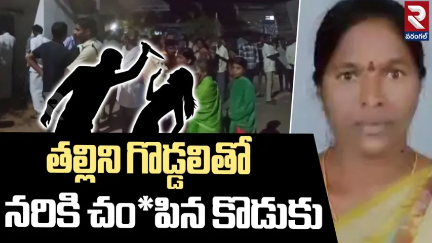 warangala crime
