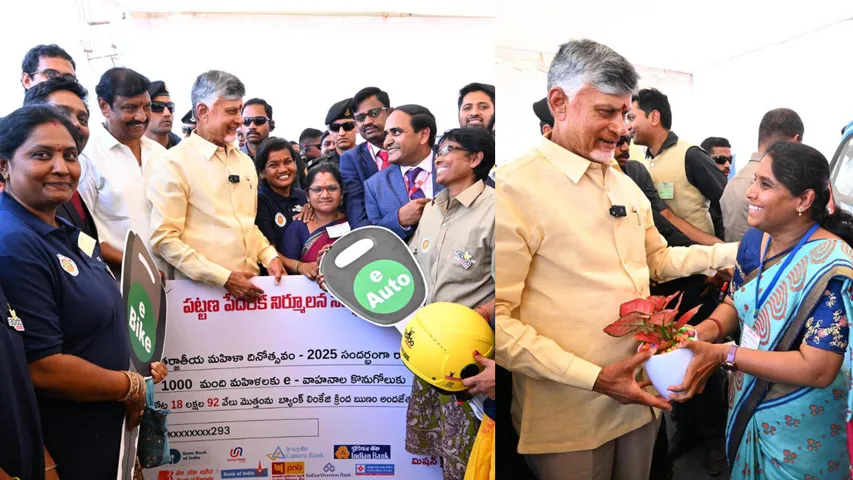 Woman's Day 2025 CM Chandrababu Naidu