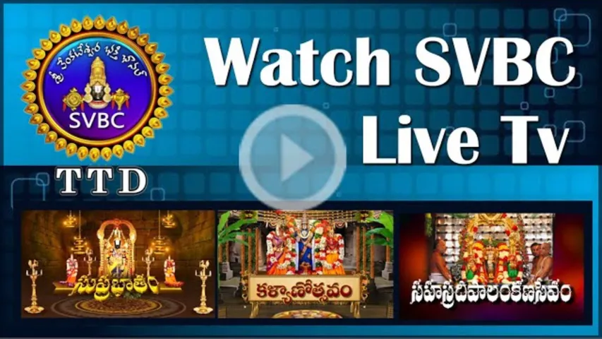 Tirumala Tirupati Devasthanams