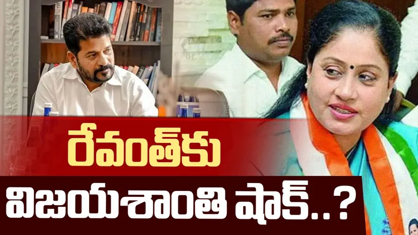 Vijayashanthi Revanth Reddy