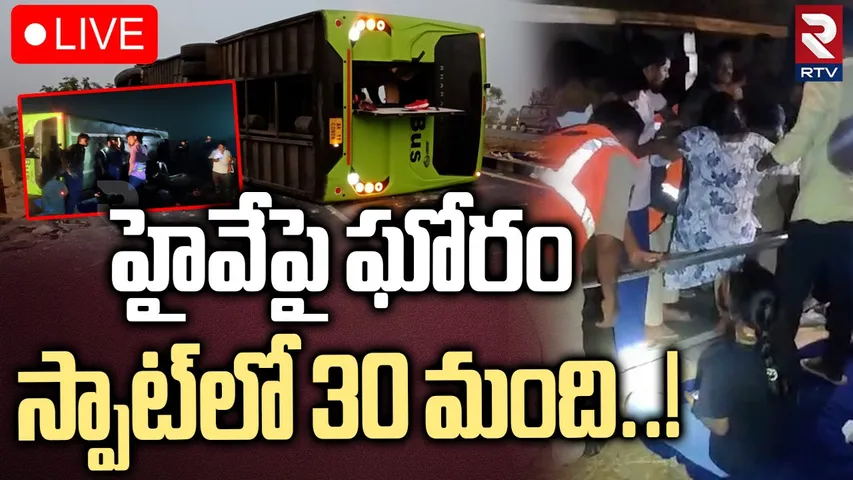 Eluru Road Accident