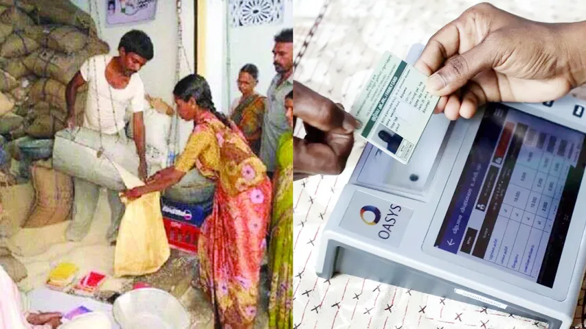 ration