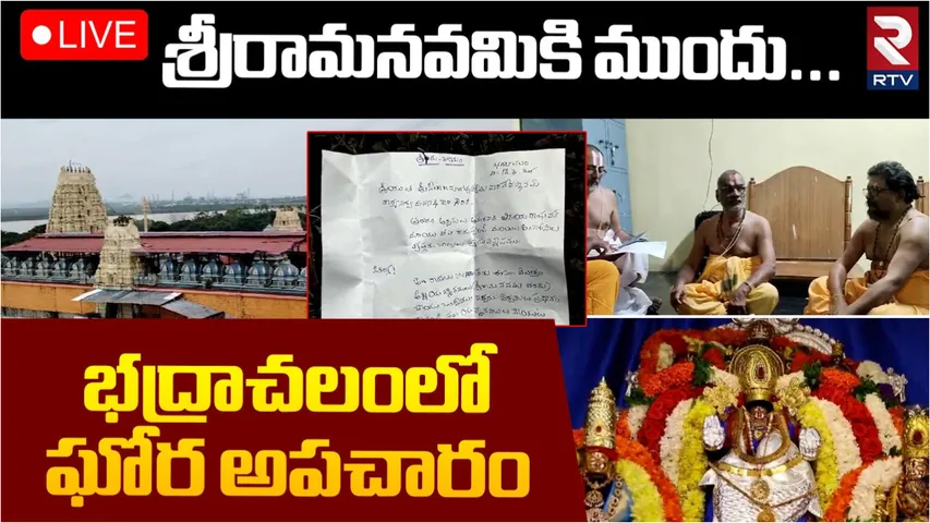 bhadrachalam