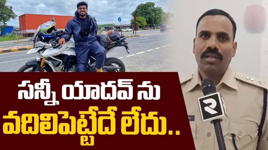 Suryapet SP Warning to Bhayya Sunny Yadav for betting app case