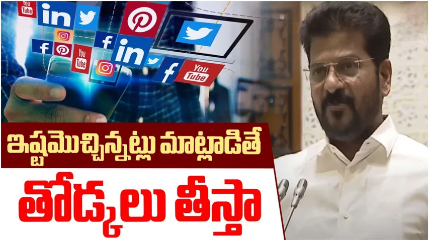 cm revanth social media