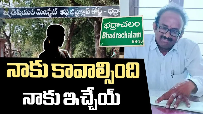 Bhadradri Kothagudem Court 12