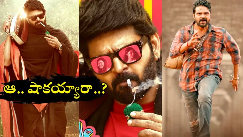 Sree Vishnu Item Movie