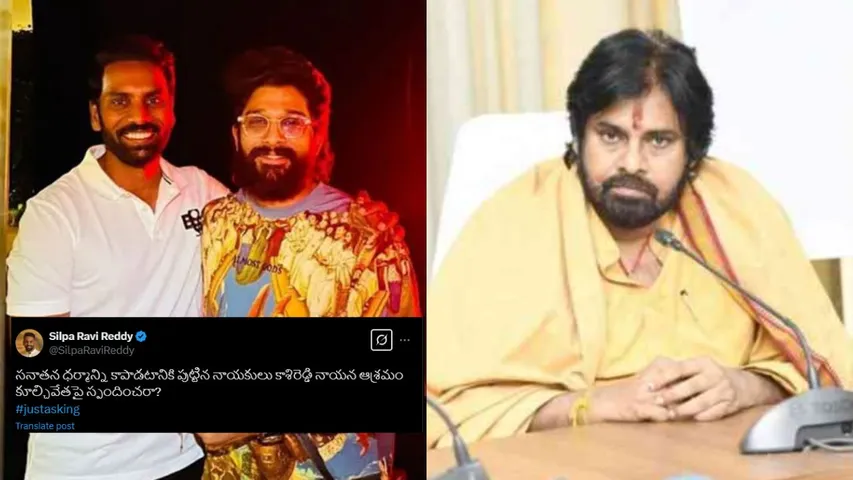 shilpa ravi Satirical tweet on Pawan Kalyan Sanatana Dharma