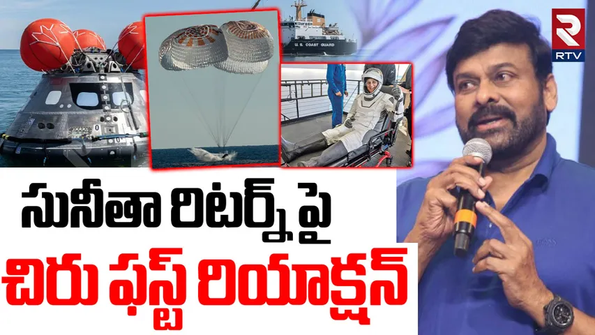 chiru
