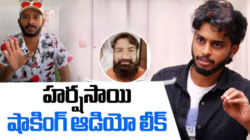 Harsha sai Audio Leak