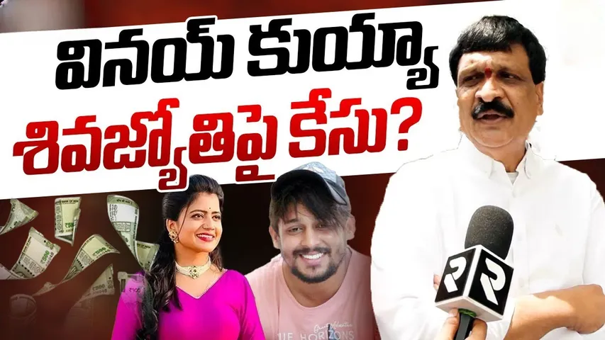 Congress leader Mynampally Hanumantha Rao filed complaint against betting apps promoters