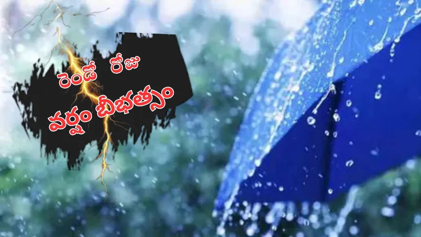 Telangana Weather
