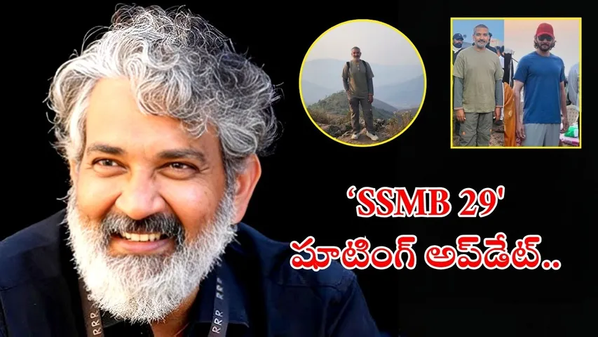 SSMB 29 Updates
