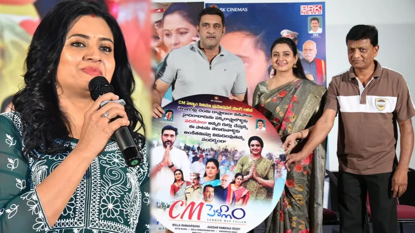 CM Pellam