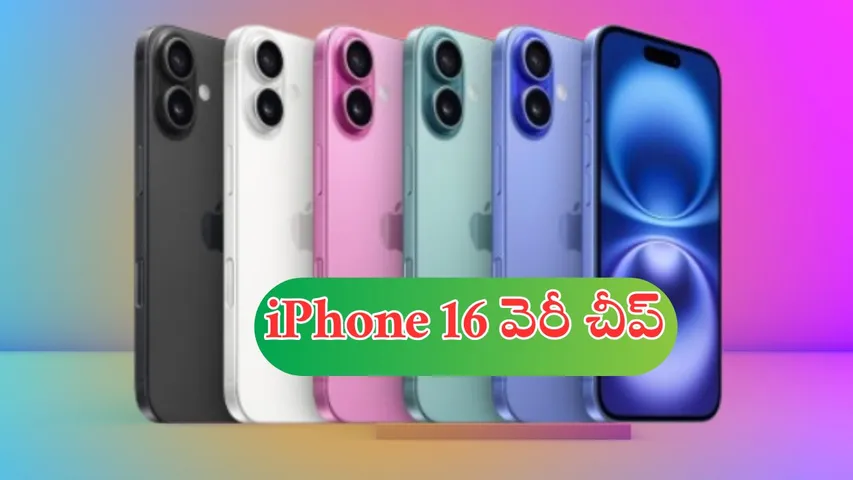 iPhone 16 price drop