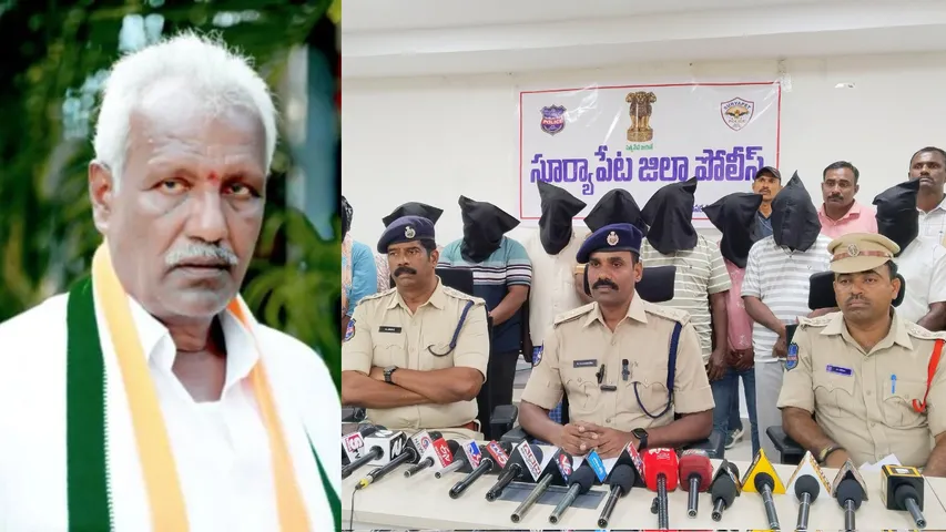 Suryapet Murder